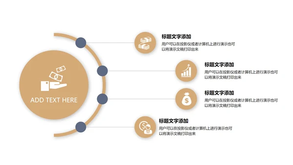 商务风总结汇报PPT模板