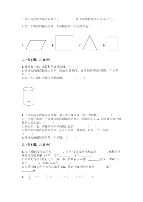 张家港常青藤小升初数学试卷附参考答案【夺分金卷】.docx