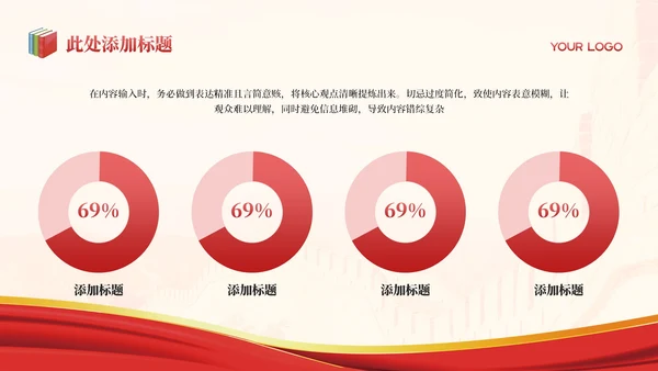 红色简洁党政风马克思主义理论的时代价值PPT模板