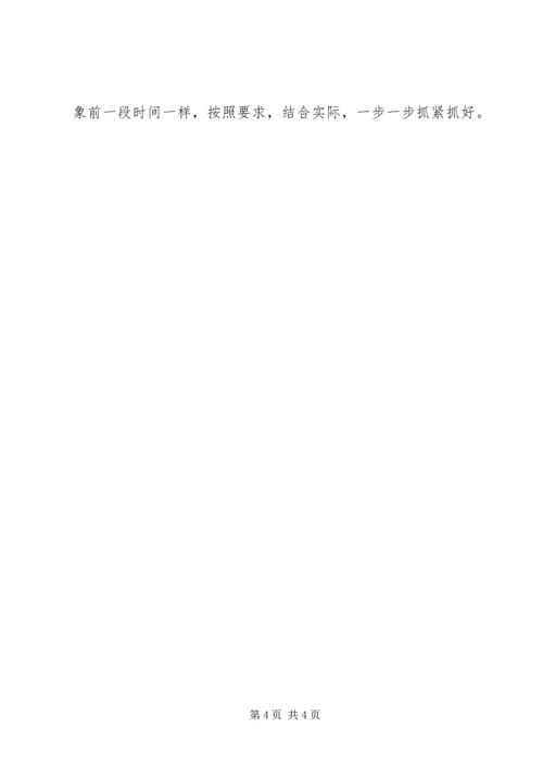 机关思想作风教育整顿自查报告 (3).docx