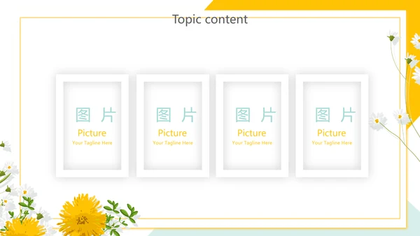 精美黄色小清新教师述职报告动态PPT模板