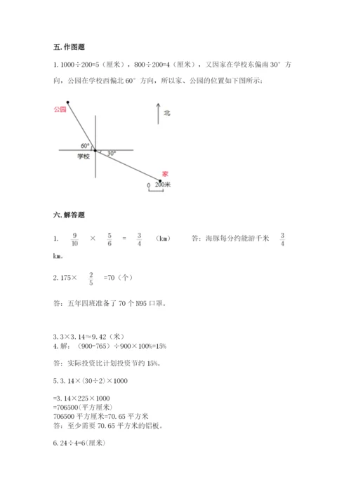 2022六年级上册数学期末考试试卷精品【夺分金卷】.docx
