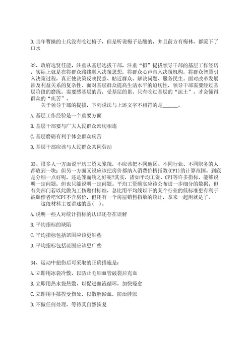 2022年11月2022年内蒙古民族大学附属医院补招合同制工作人员70人全真冲刺卷（附答案带详解）