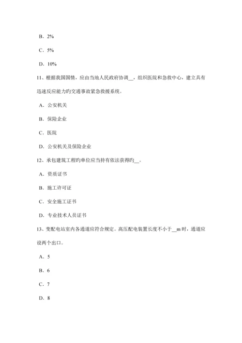 2023年江苏省安全工程师安全生产法施工现场照明用电与动力用电设置考试题.docx