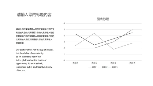 白色简约风线条总结汇报PPT模板