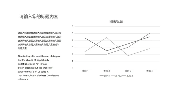白色简约风线条总结汇报PPT模板