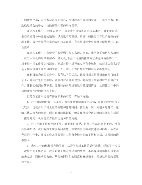 精编之学习部个人期末总结范文6篇_学习部个人工作总结.docx