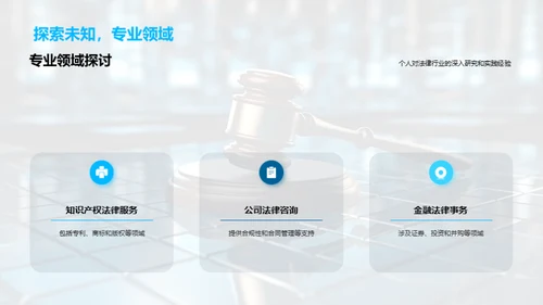 法律服务的创新策略