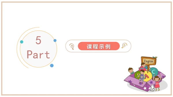 Unit 3 单元整体教学设计 课件【大单元教学】人教版八年级英语下册Unit 3 Could yo