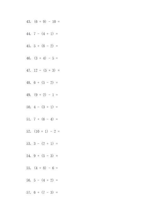 五十以内小括号口算题