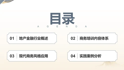 蓝色复古风教育培训PPT模板