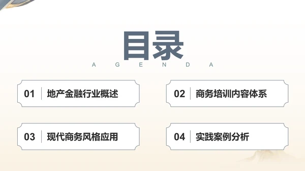 蓝色复古风教育培训PPT模板