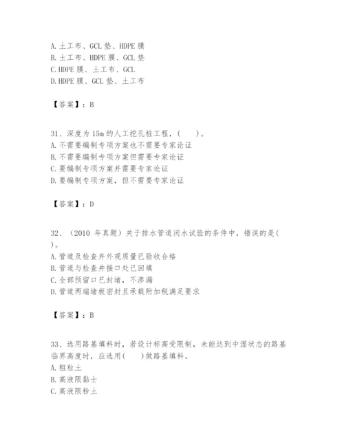 2024年一级建造师之一建市政公用工程实务题库及完整答案.docx