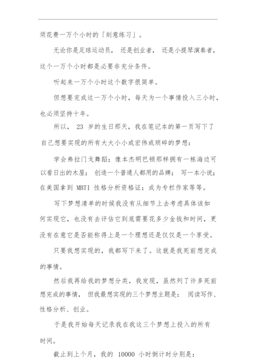 5个经济学思维生活感悟.docx