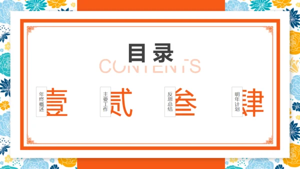 商务年终汇报工作总结通用PPT模板