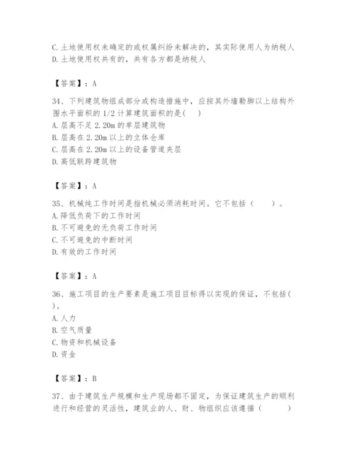 2024年初级经济师之初级建筑与房地产经济题库【历年真题】.docx