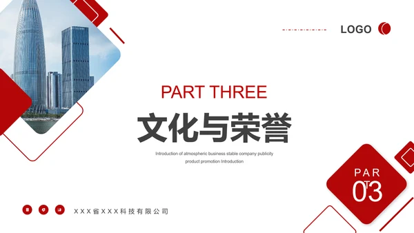 BUSINESS公司宣传介绍PPT模板