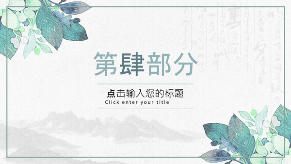 复古风个人简历岗位竞聘求职简历PPT模板