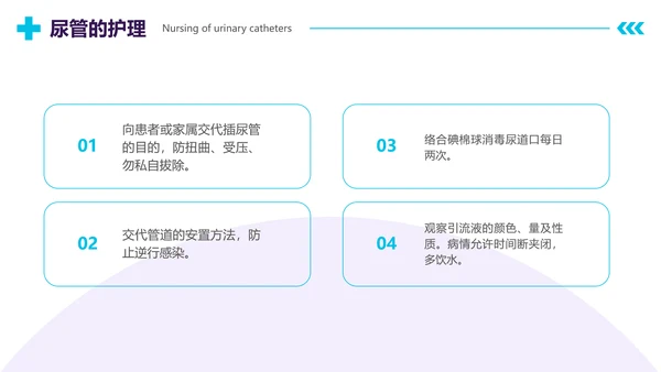插画风扁平化医疗管路护理培训具体护理措施护士年终工作总结PPT