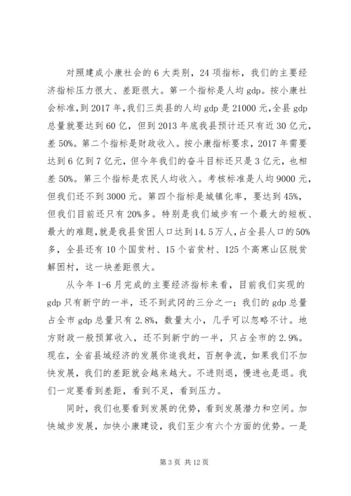 县委书记在全县解放思想座谈会上的讲话.docx