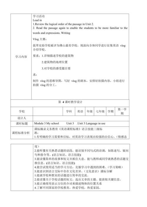 Unit 1 There are thirty students in my class.教学设计