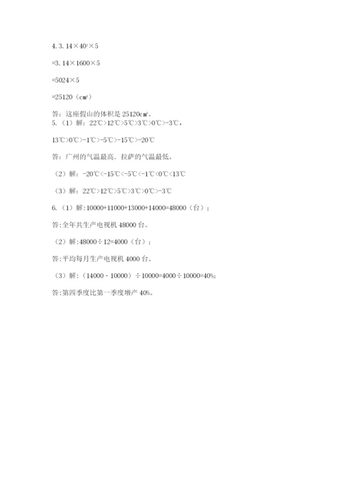 实用小学数学青岛版六年级下册期末测试卷附答案【名师推荐】.docx