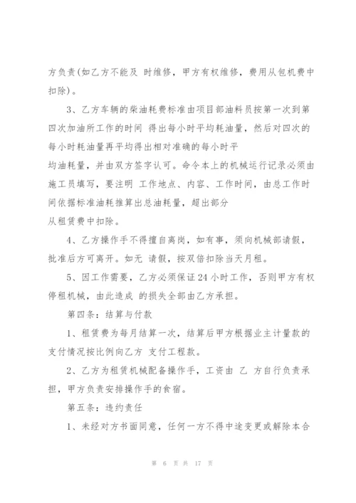 建筑吊车机械租赁合同范本.docx