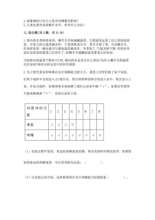 教科版三年级上册科学《期末测试卷》含答案（最新）.docx