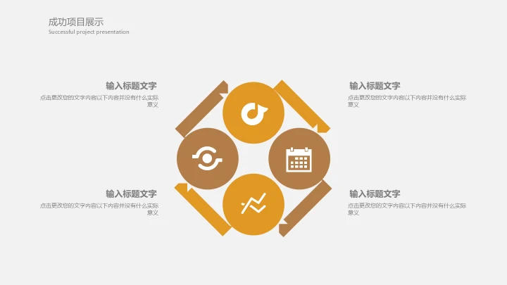 金融价值钱投资理财通用PPT模板