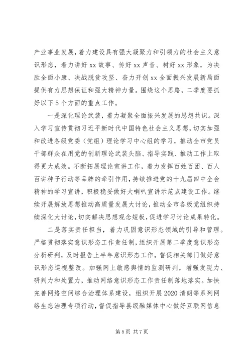 市委宣传部上半年工作总结暨下半年工作计划.docx