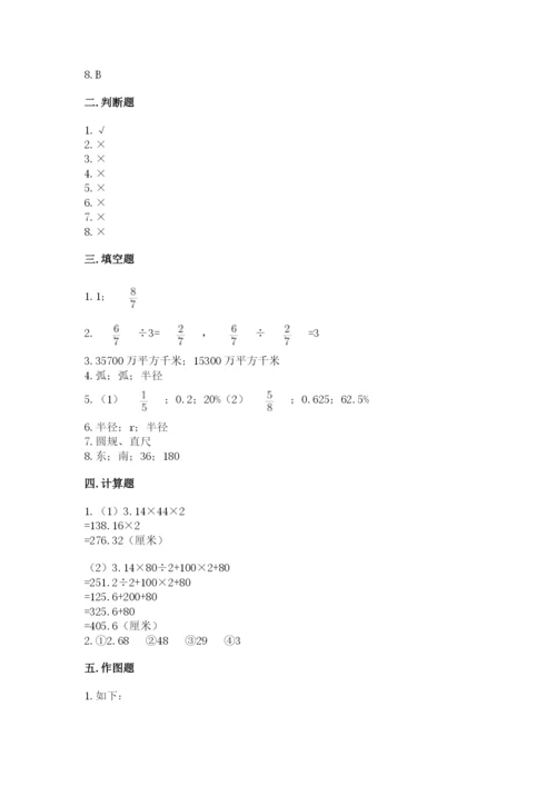 小学数学六年级上册期末测试卷及参考答案（典型题）.docx