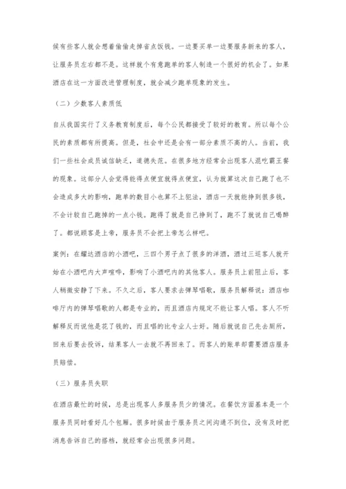 专科毕业论文格式4900字.docx