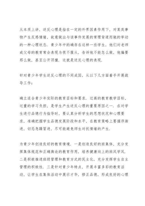 初一班主任期末工作总结800字.docx