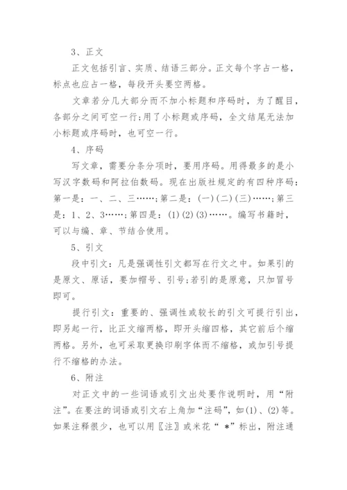 教学论文发表.docx