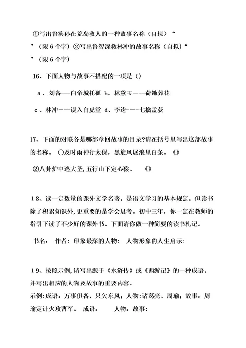 初二阅读题及答案
