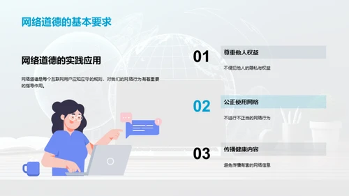 互联网探索之旅