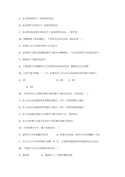 2023年法学科普知识试题.docx