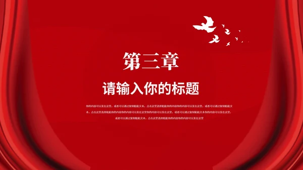 红色简约风聚焦两会PPT模板