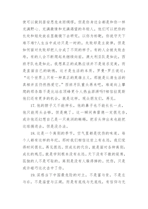 足球比赛解说词精彩.docx