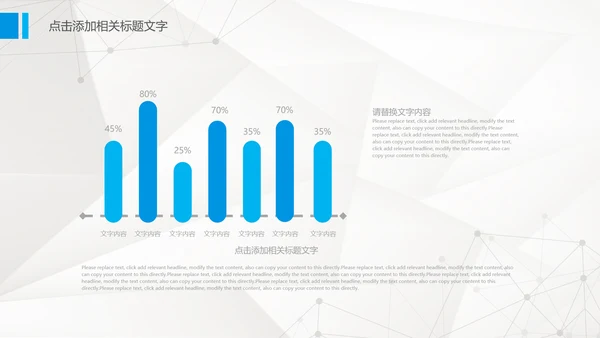 创意简约蓝色银行工作汇报总结PPT模板