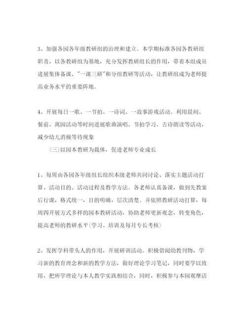 精编幼儿园教学工作参考计划范文1).docx