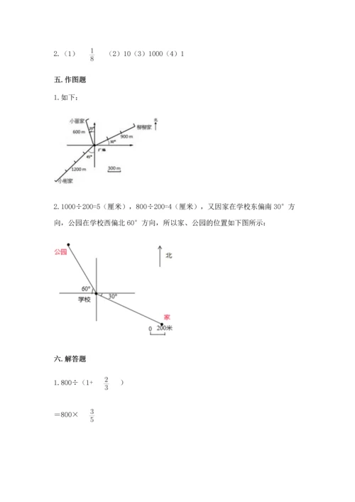 人教版六年级上册数学期中测试卷带答案（最新）.docx