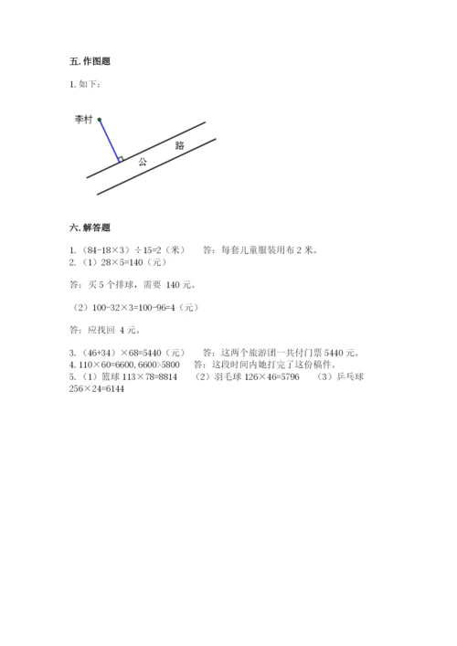 青岛版数学四年级上册期末测试卷（预热题）word版.docx