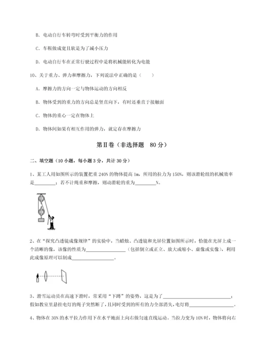 第二次月考滚动检测卷-重庆市大学城第一中学物理八年级下册期末考试专项训练试题.docx