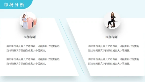 青绿色简约风服装行业商业计划书通用PPT模板