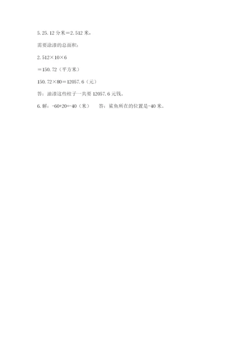 小学六年级下册数学期末卷及1套完整答案.docx