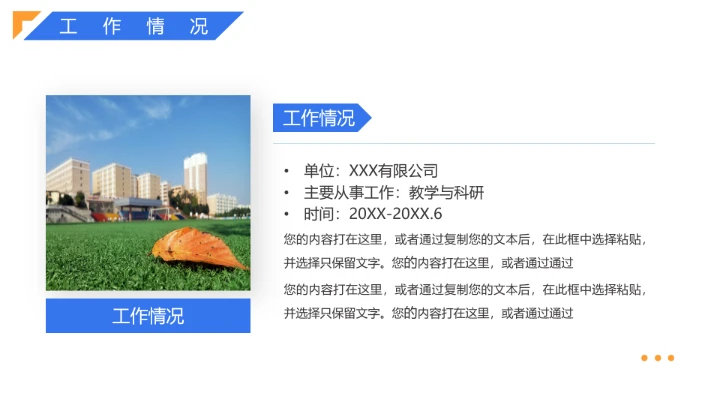 博士入学复试汇报报告PPT