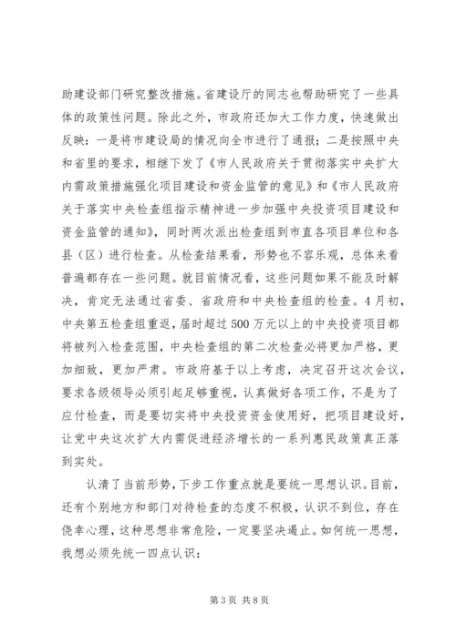 市长在经济增长政策协调会讲话.docx