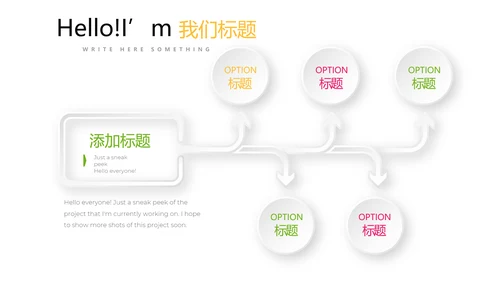 手绘新鲜绿色有机水果动态PPT