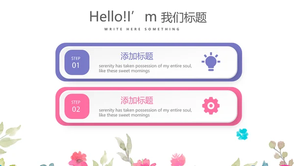 赞美教师感恩教师节动态PPT模板